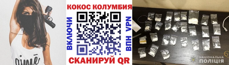 Кокаин Колумбийский  Костомукша 