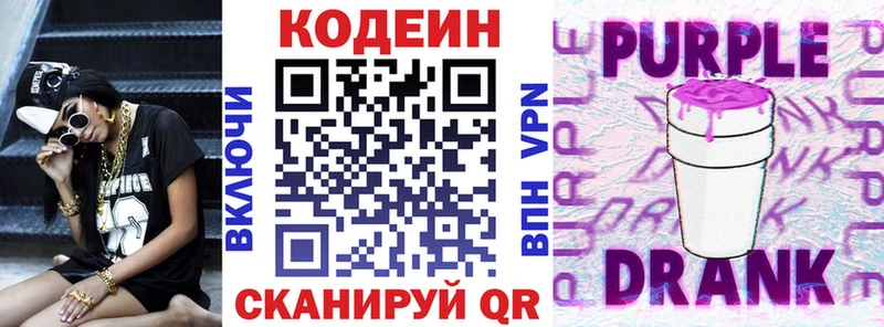 mega рабочий сайт  сайты даркнета Telegram  Codein Purple Drank  Костомукша 